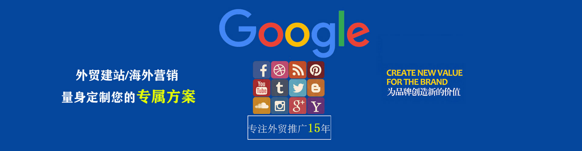 叶集竞价推广开户