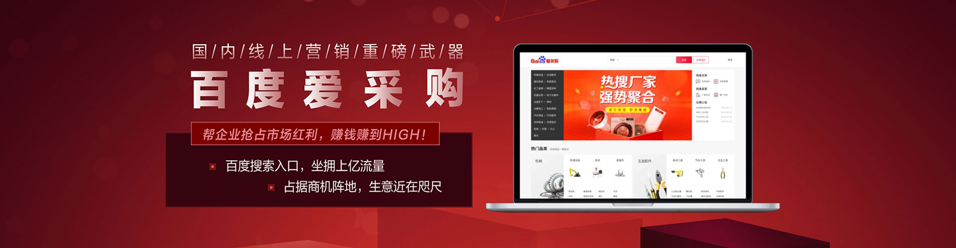 叶集微博信息流